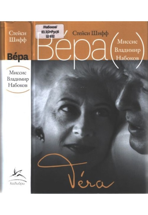 Vera (Mrs. Vladimir Nabokov)