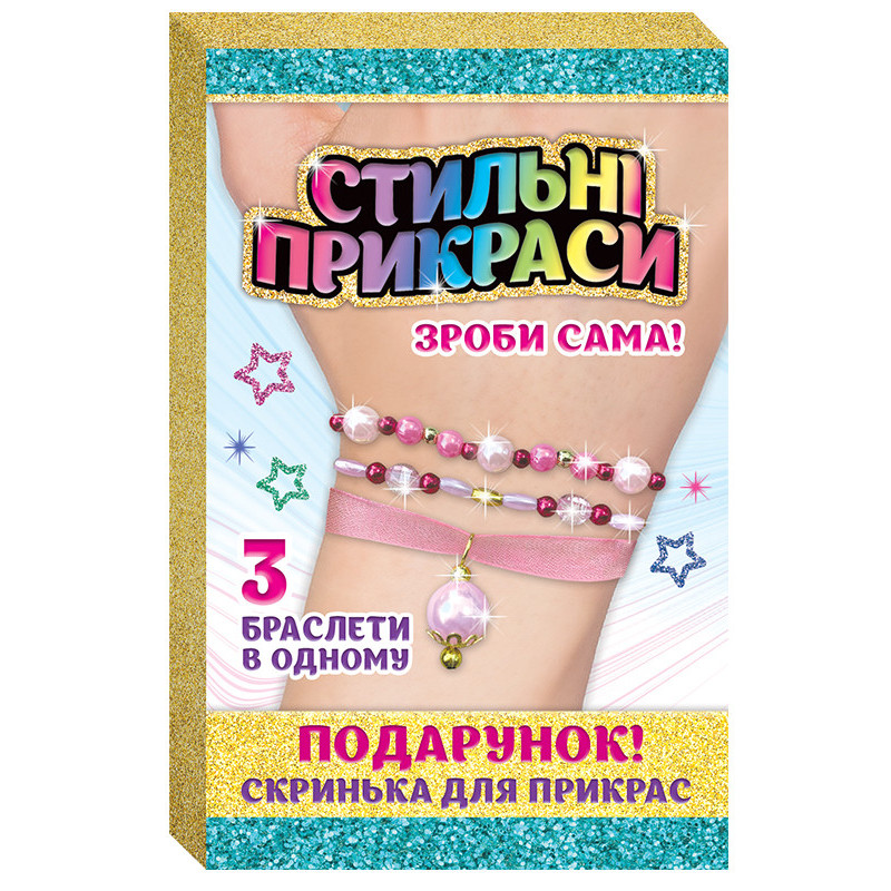 Стильні прикраси Браслет...