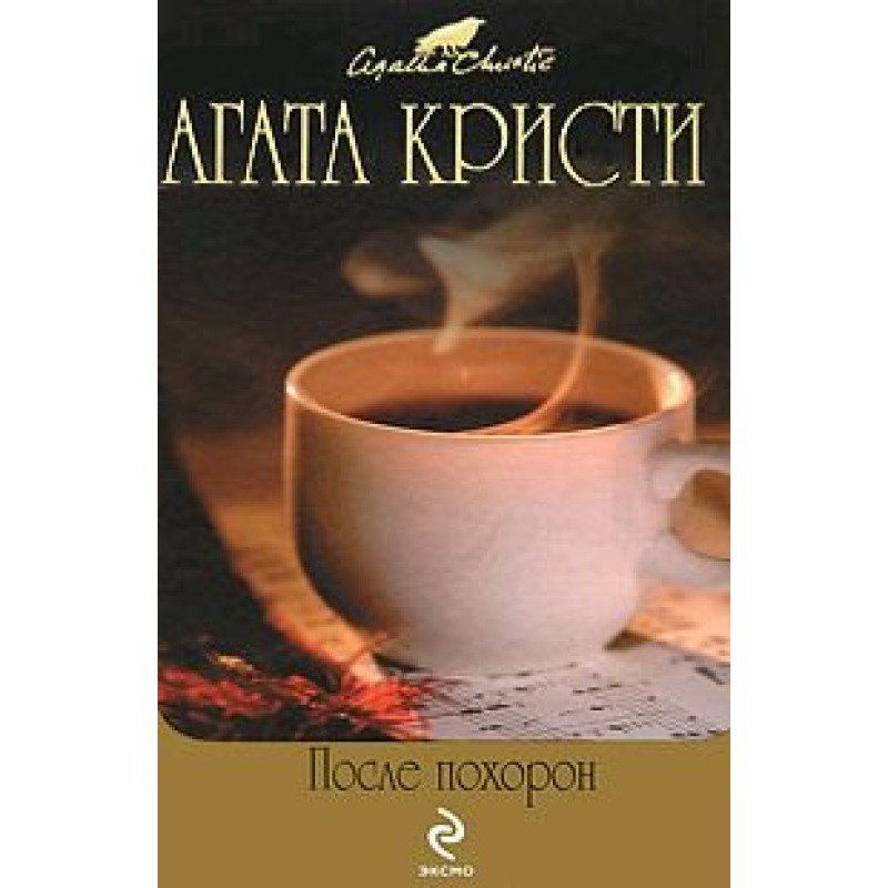 Черный кофе