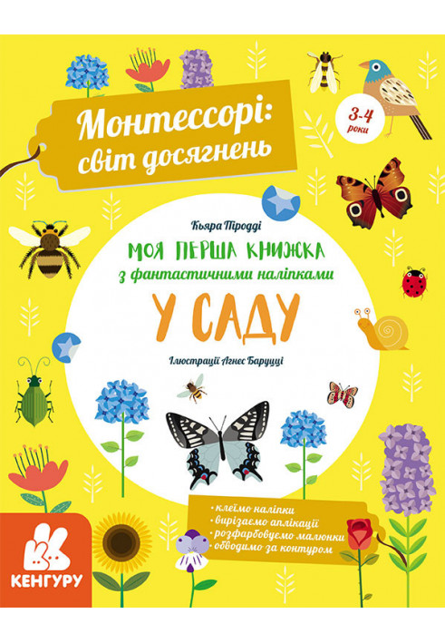 Montessori: a world of achievement. My first book with fantastic stickers. In the garden