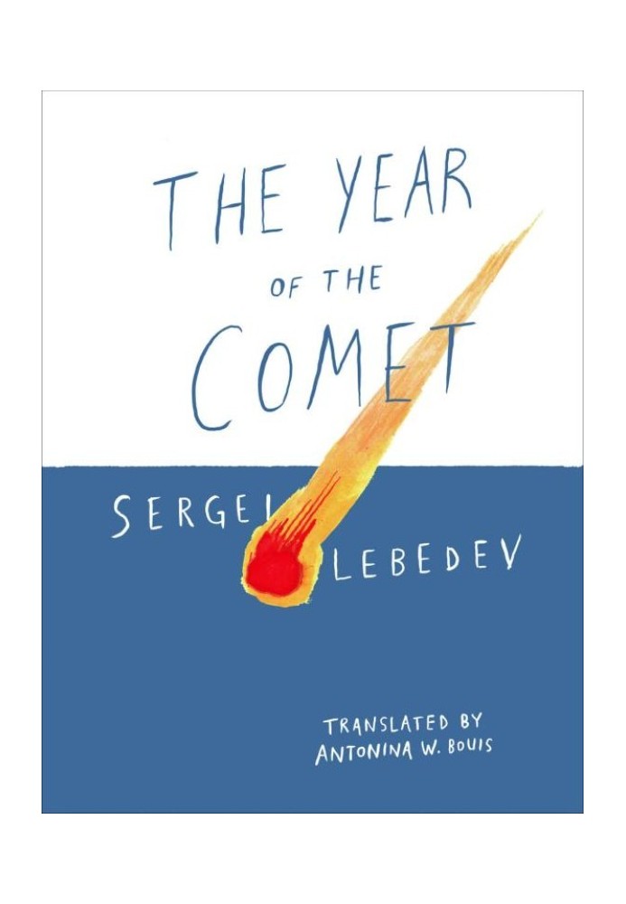 The Year of the Comet