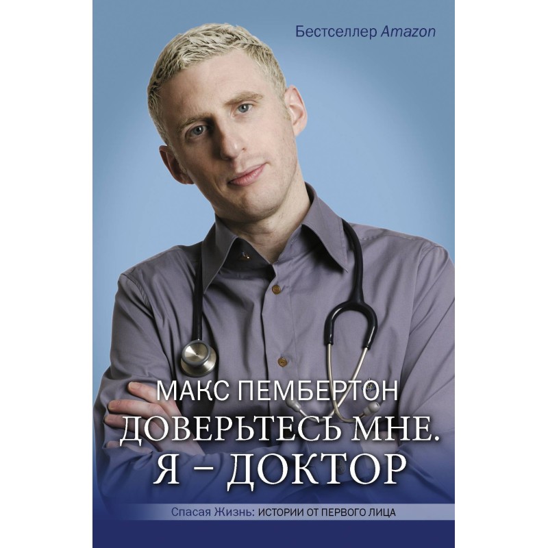 Trust me. I am doctor