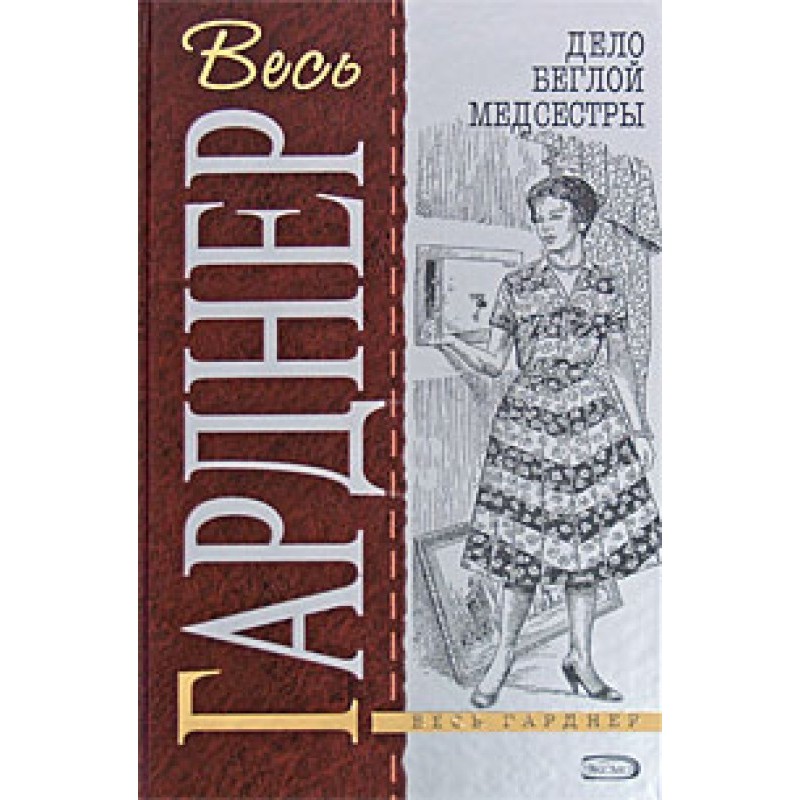 The case of the green-eyed...