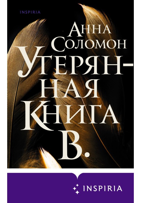 Втрачена Книга Ст.