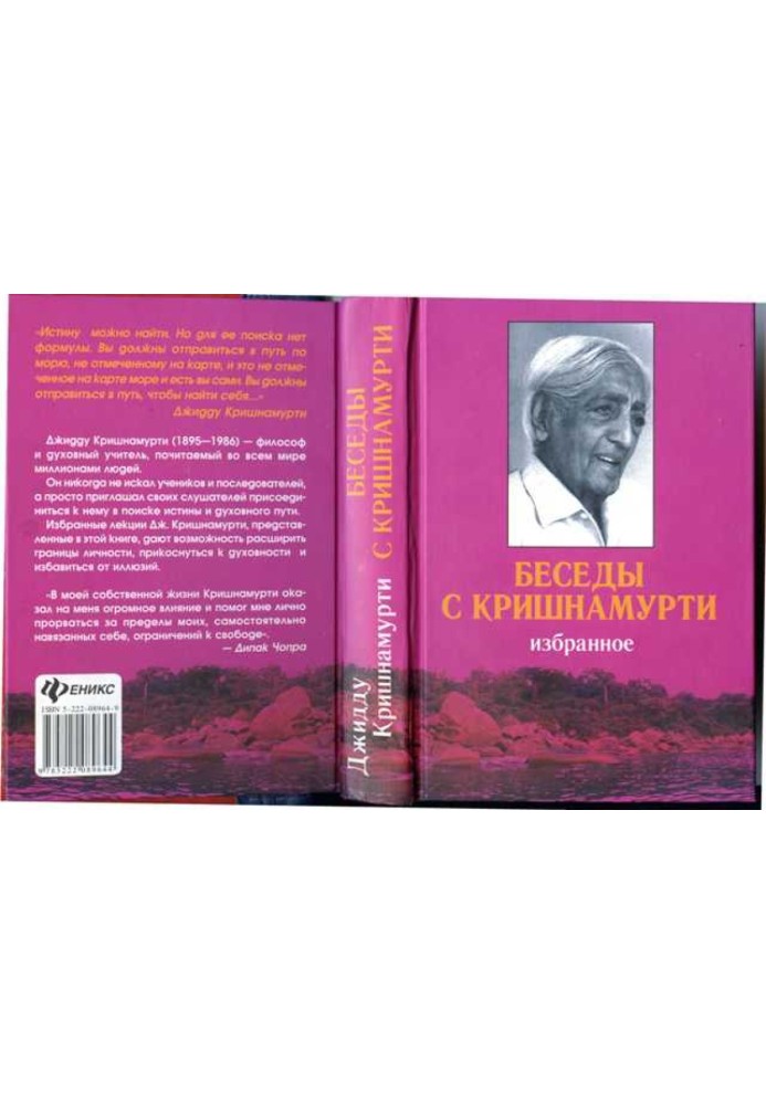 Conversations with Krishnamurti