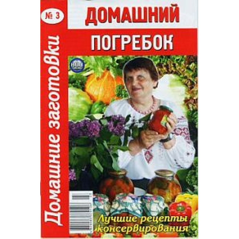 Домашний погребок