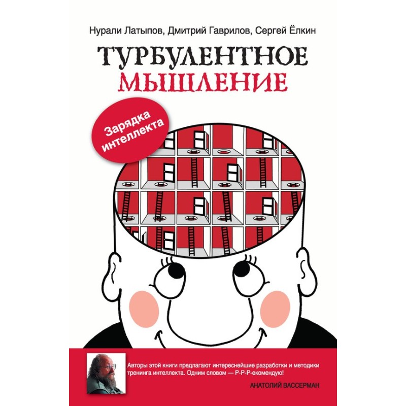 Turbulent thinking....