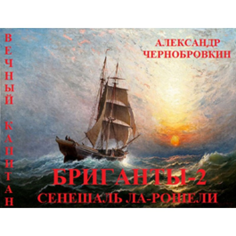 Senechal of La Rochelle