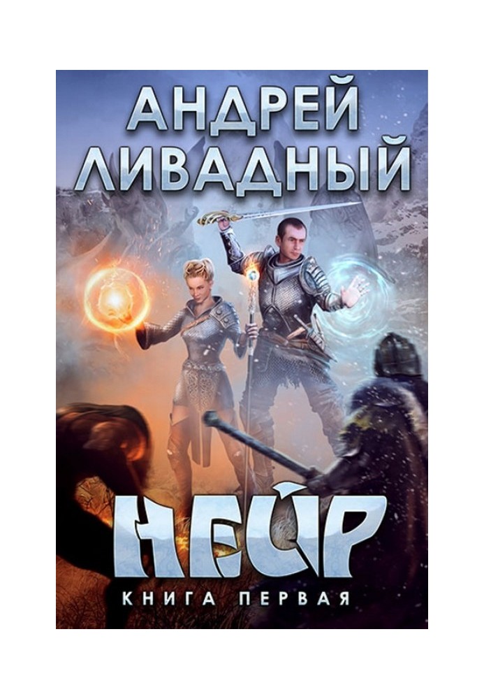 Нейр