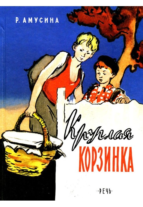 Круглая корзинка