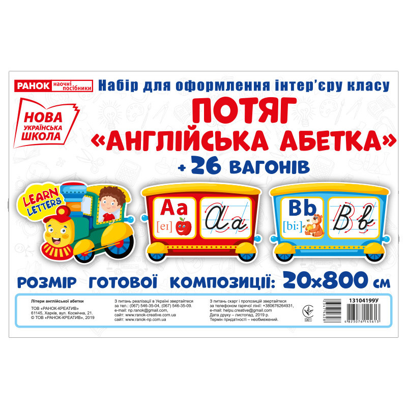 Набір...