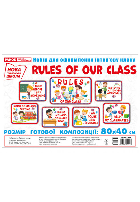 Set of cards. Rules of our class (English language)