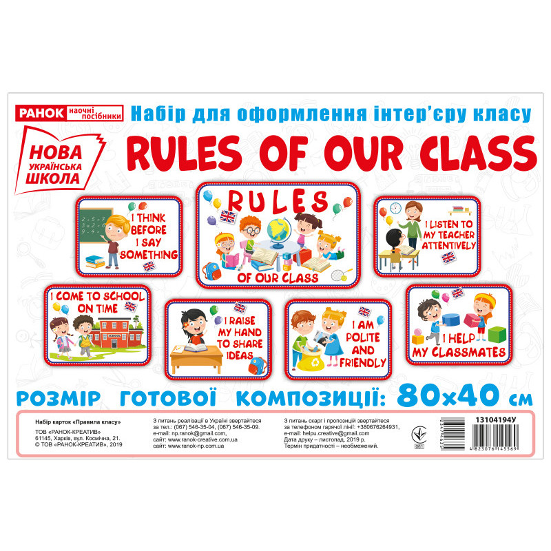 Set of cards. Rules of our...