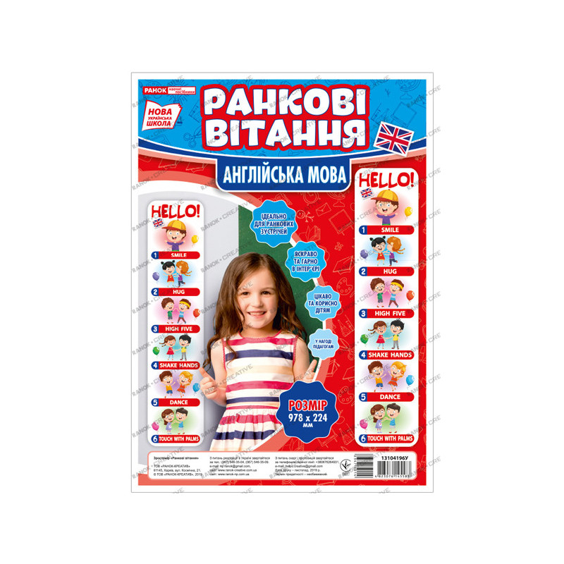 Зростомір.Ранкові...