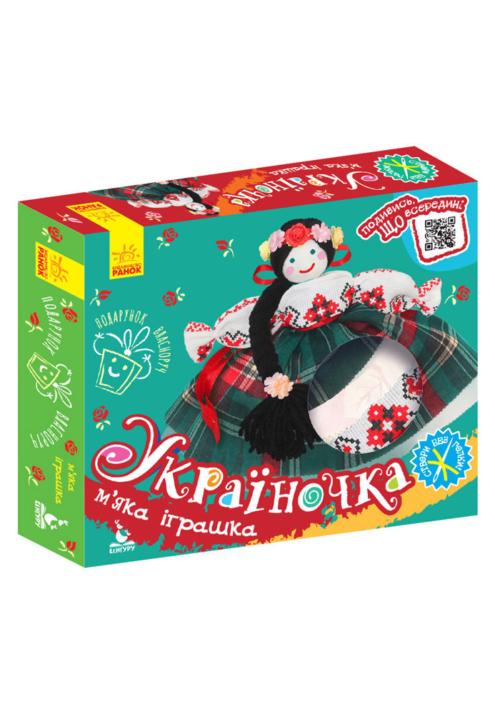 A gift with your own hands. A doll is a soft toy. Ukrainochka