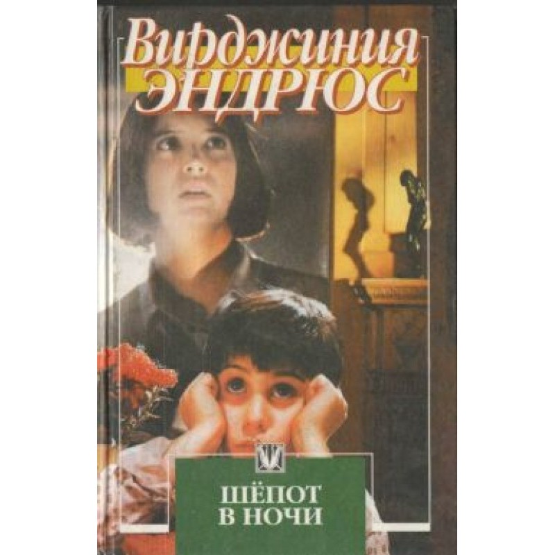 Whispers in the night