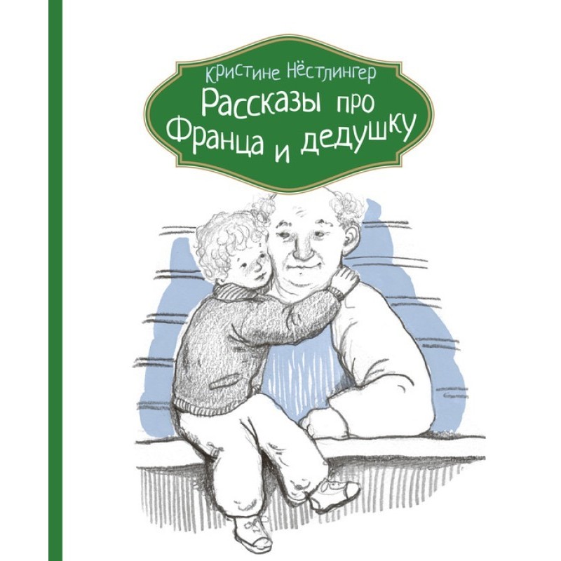 Stories about Franz and...