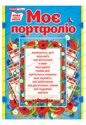 My portfolio (Ukrainian style)