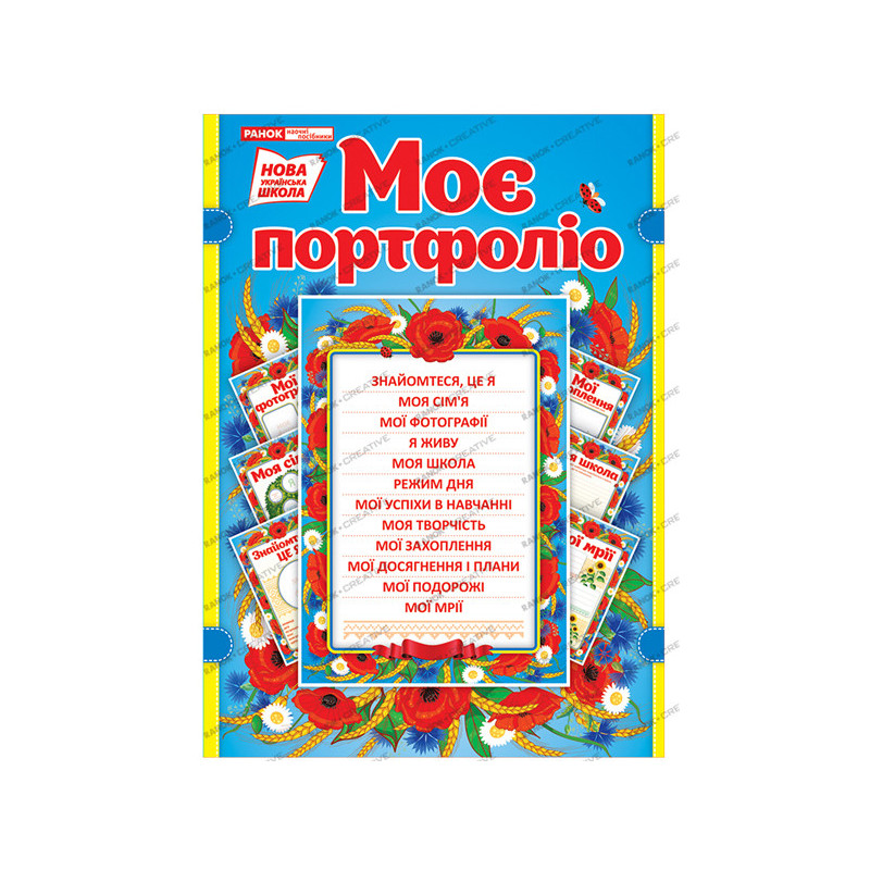My portfolio (Ukrainian style)
