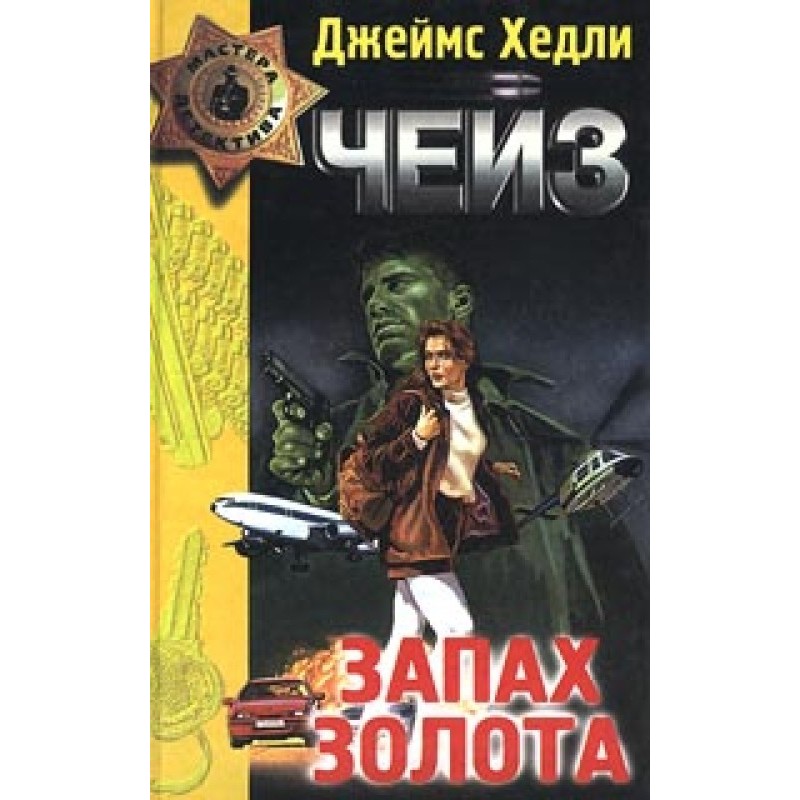 Квиток у газову камеру