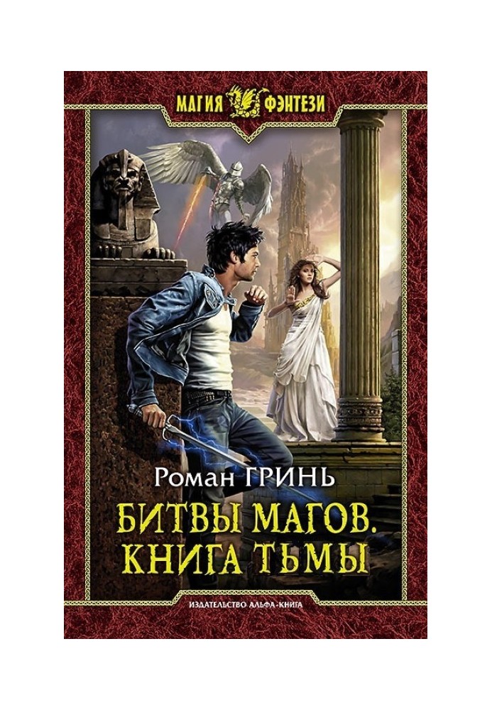 Книга Тьмы