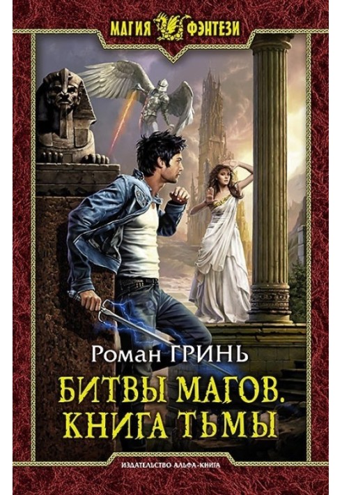 Книга Тьмы