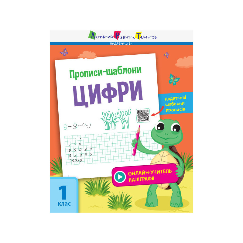 Regulations-templates. Figures