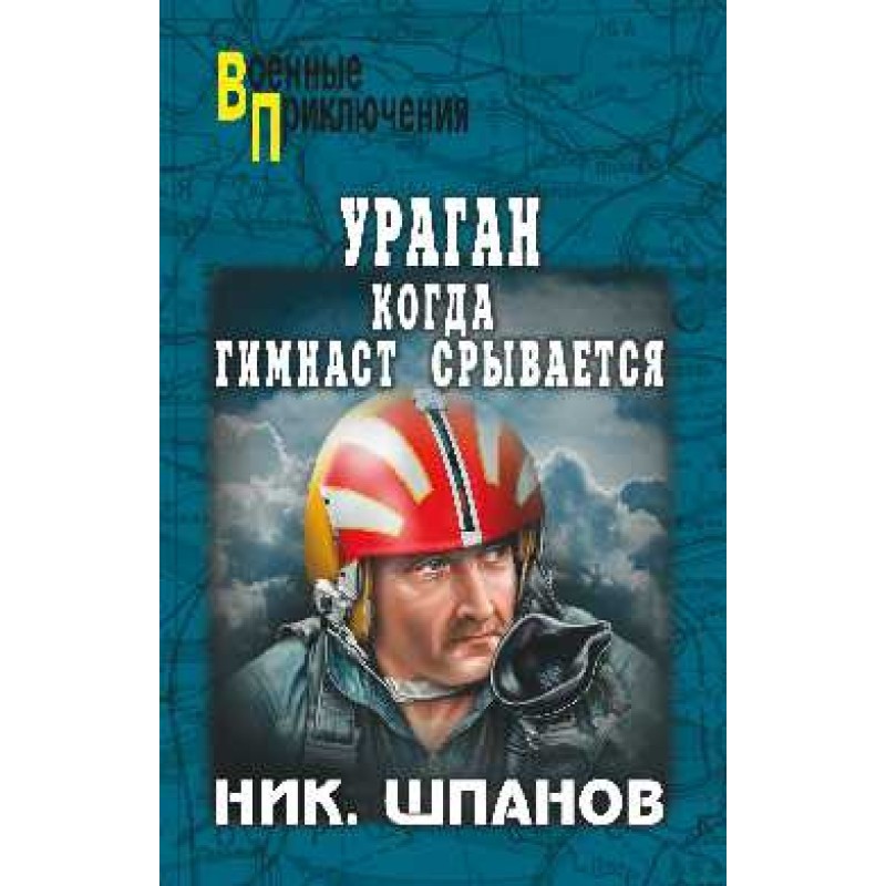 Hurricane. When a gymnast...