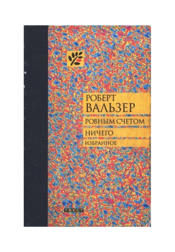 Повністю нічого