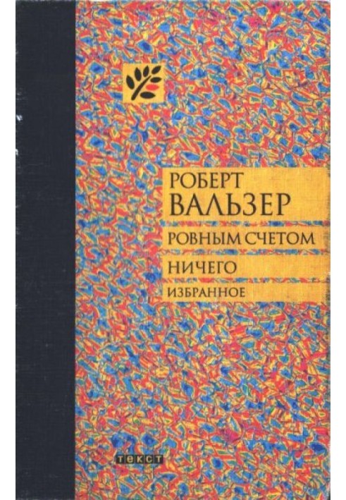 Повністю нічого