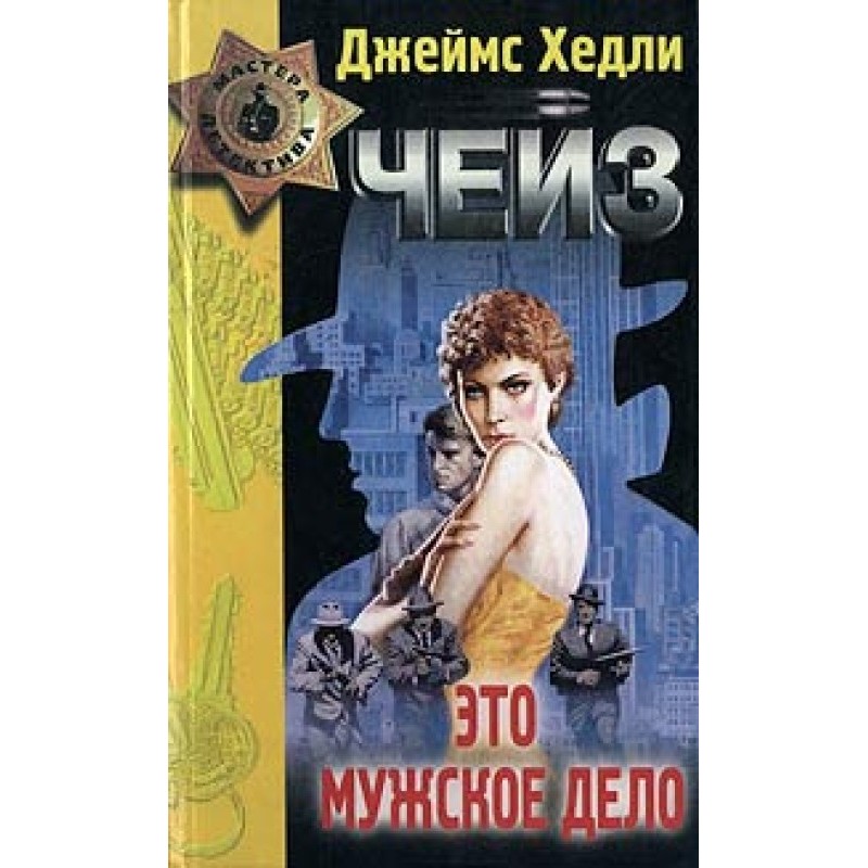 Вечер вне дома