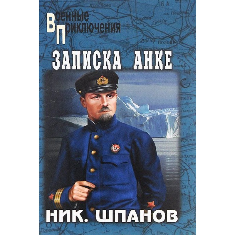 Ice and tailcoats. Note to...