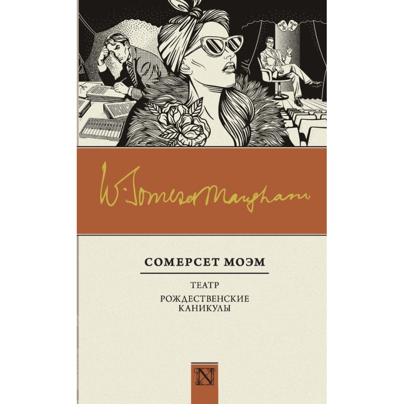 Theater. Christmas Holidays