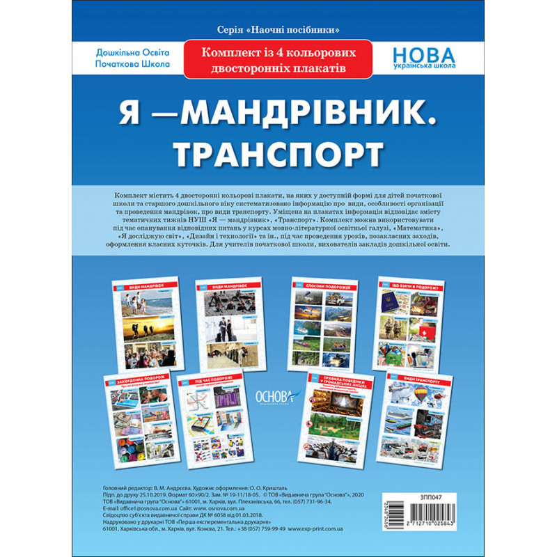Комплект двосторонніх...