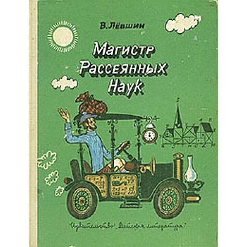 Dissipated Master's Thesis