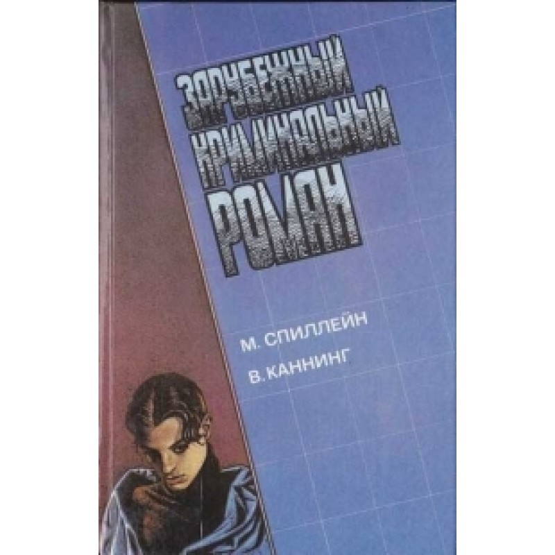 Long wait. Scorpio Letters