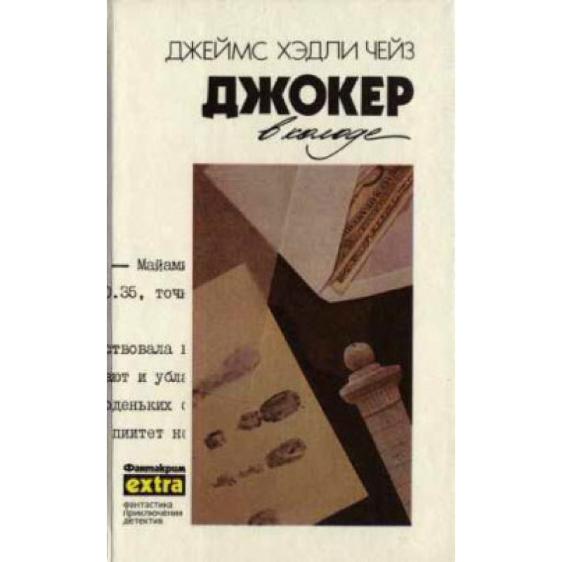 I have four aces in my hands