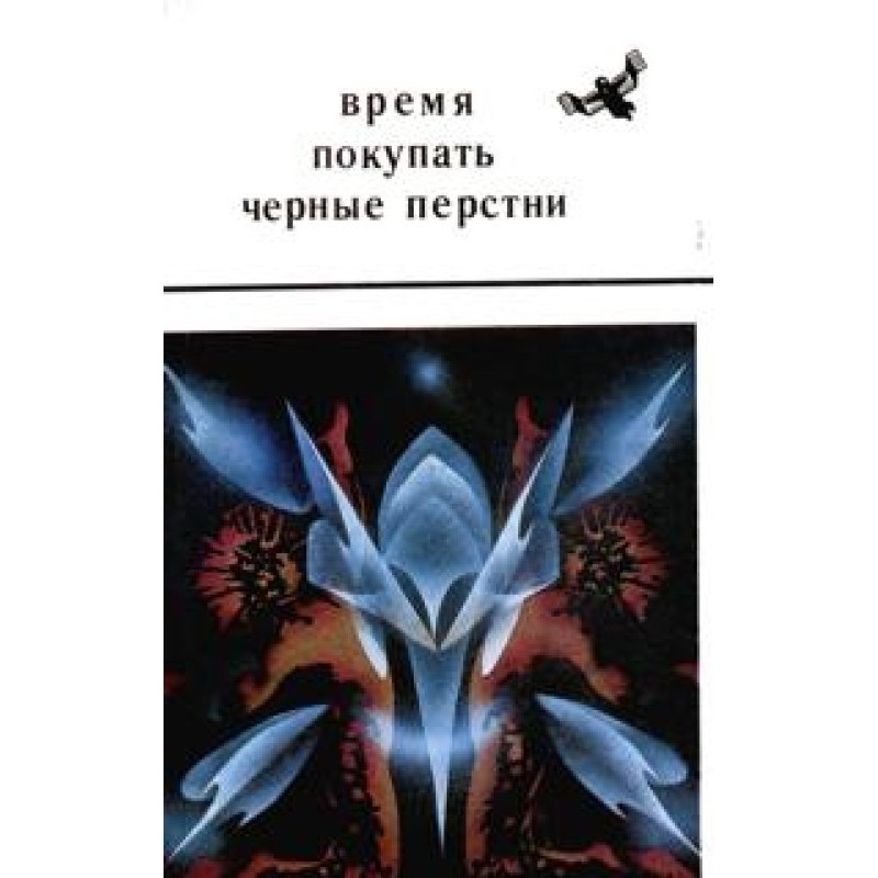 Квартирант