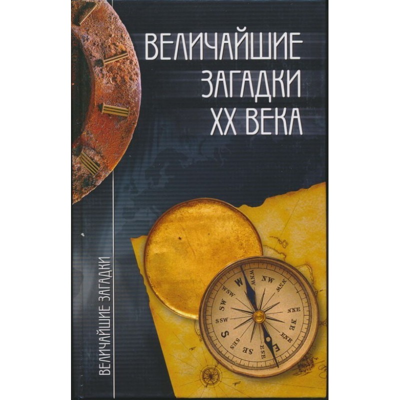 The greatest mysteries of...