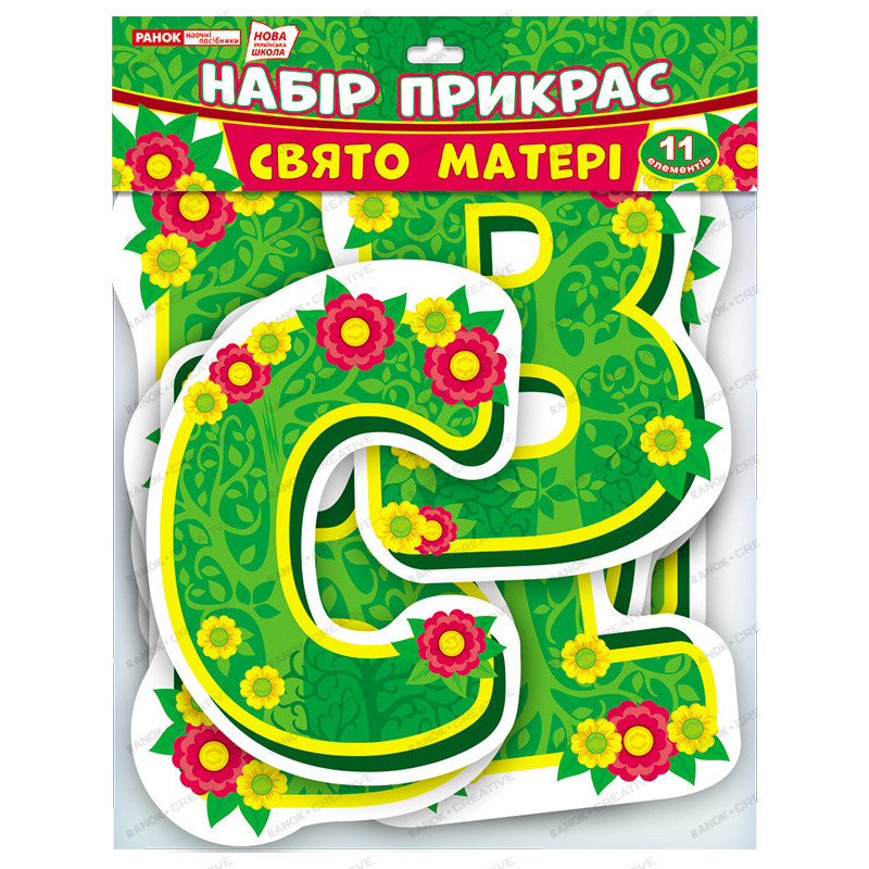 Набір прикрас.Свято матері