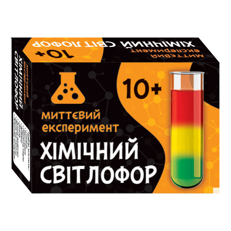 Миттєвий експеримент...