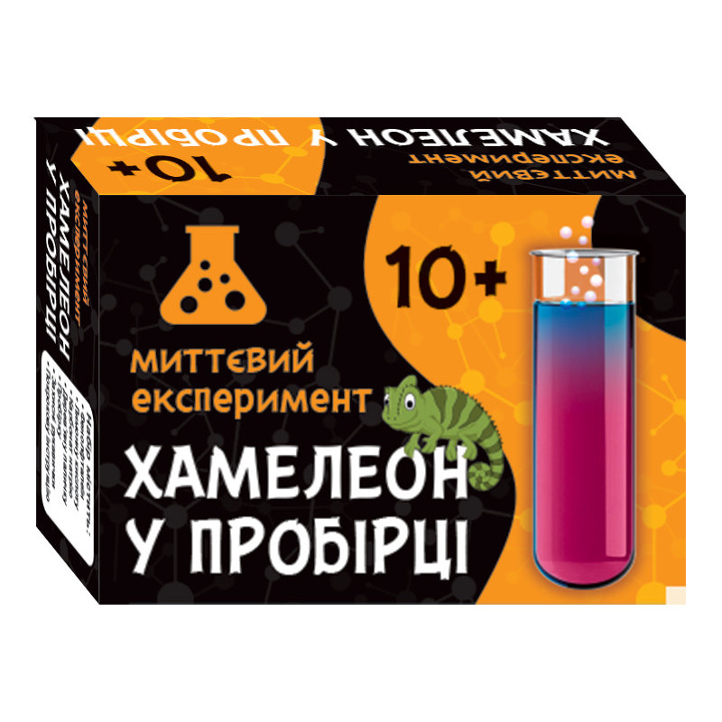 Миттєвий експеримент...