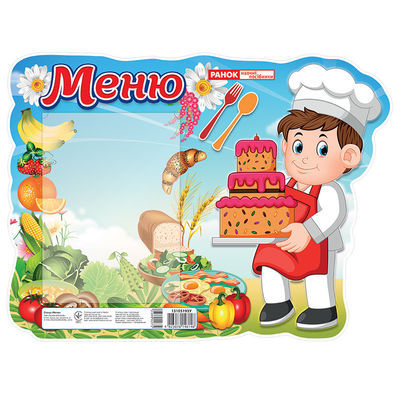Stand. Menu