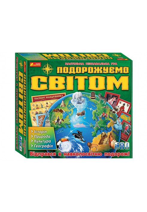 Board game 3 in 1. Traveling the world