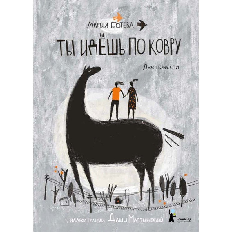 You're Walking on the...