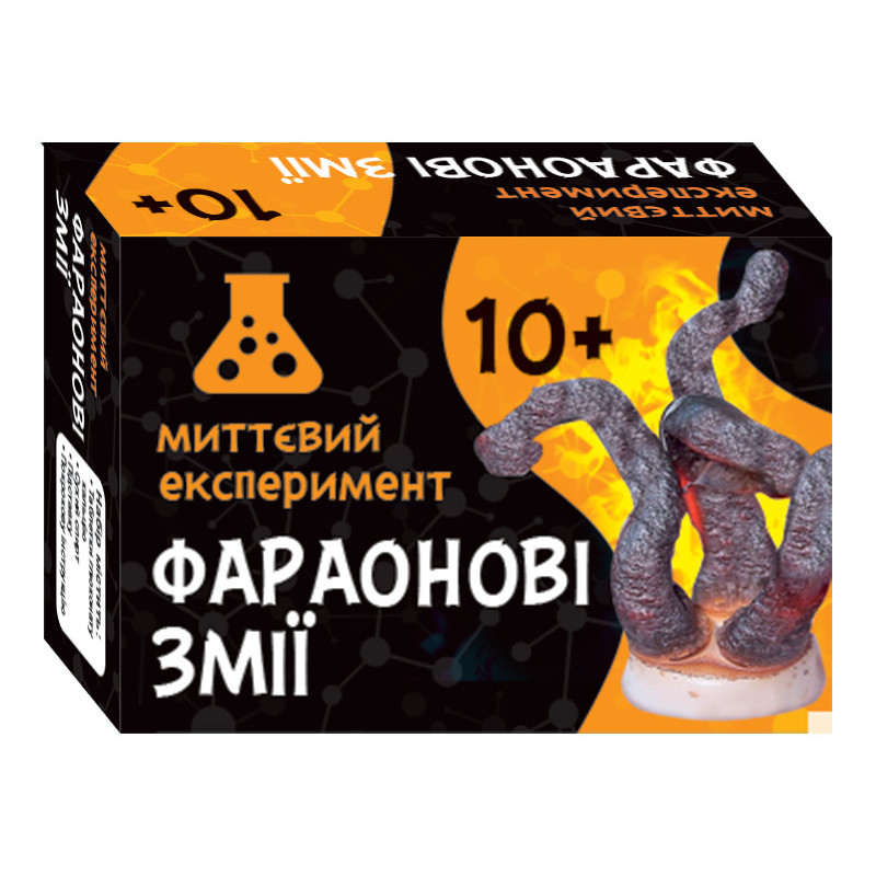 Миттєвий експеримент...