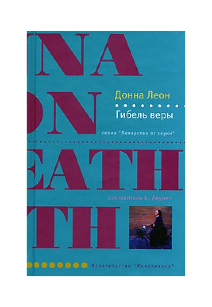 Death of Faith