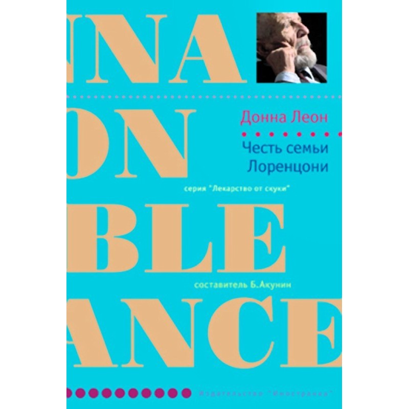 Honor of the Lorenzoni family