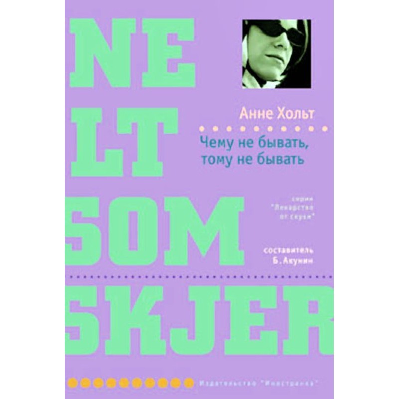 What will not happen will...