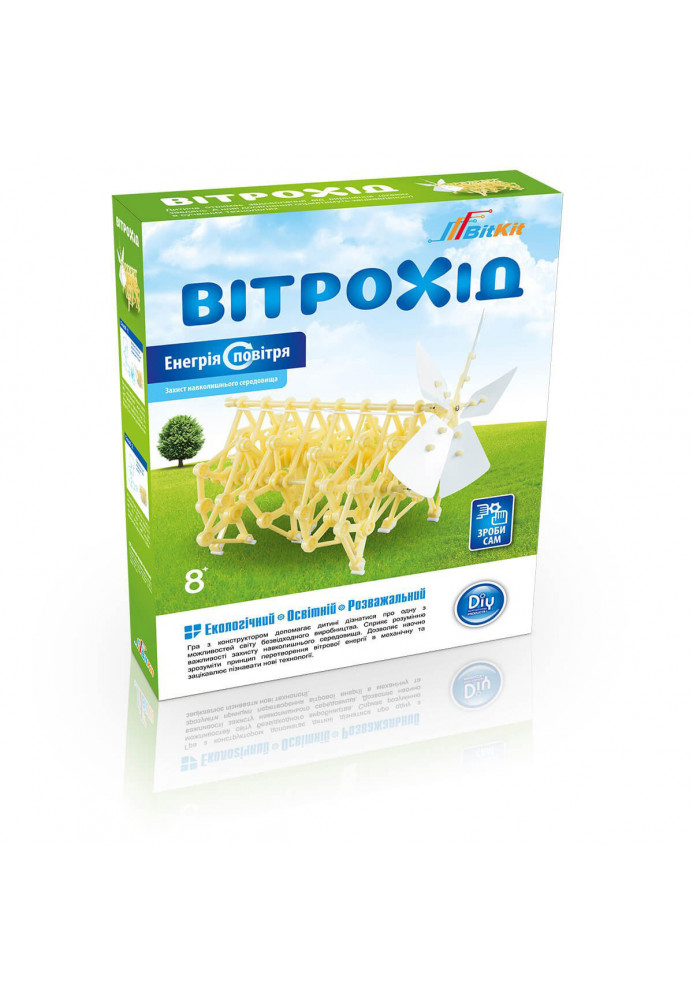"Вітрохід" конструктор на енергії вітру